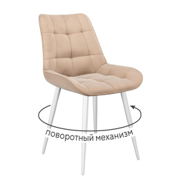 Стул DikLine 226 поворотный B03 BEIGE, ножки белые фото 1