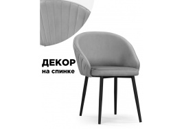 Стул на металлокаркасе Сутгайн MR-11 / черный фото 1
