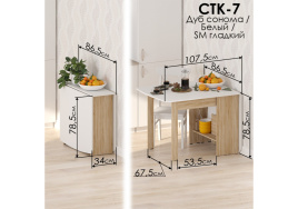Стол деревянный СтК7 дуб сонома фото 2
