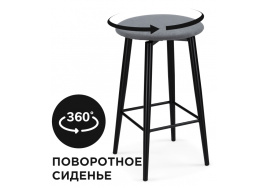 Барный стул Гангток крутящийся сильвер / черный матовый фото 1