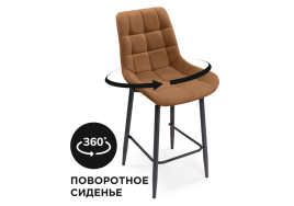 Барный стул Алст К крутящийся кирпичный / черный фото 1