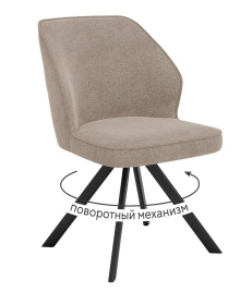 Стул DikLine 233 поворотный NS04 CREAM, ножки черные фото 1