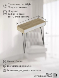 Консоль "Телфорд" (Дуб сонома/Белый) фото 2