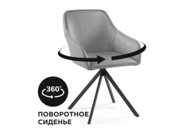 Стул на металлокаркасе Лесли крутящееся серое / черное фото 1