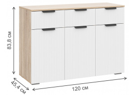 Комод Стокгольм КМ03-1200 дуб сонома / line софт пломбир фото 3