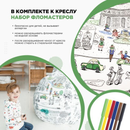 Кресло-мешок"Раскраска" XL 125x85 фото 3