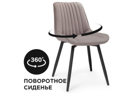 Стул на металлокаркасе Седа К крутящийся латте / черный