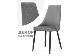 Стул на металлокаркасе Лорд темно-серый / черный фото 1