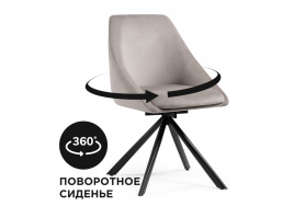 Стул на металлокаркасе Окленд крутящийся дымчатый / черный фото 1