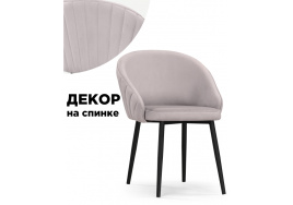 Стул на металлокаркасе Сутгайн MR-28 / черный фото 1