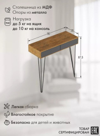 Консоль "Телфорд" (Дуб американский/Графит) фото 2