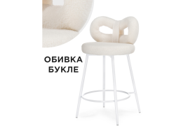 Барный стул Forex white