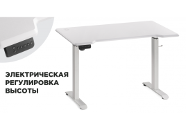 Компьютерный стол Маркос с механизмом подъема 120х75х75 белый / шагрень белая фото 1