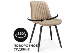 Стул на металлокаркасе Седа крутящийся бежевый / черный фото 1