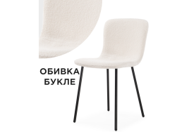 Стул на металлокаркасе Ursa black / white фото 1