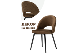 Стул на металлокаркасе Клэйн MR-7  / черный фото 1