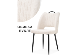 Стул на металлокаркасе Barton beige / black фото 1
