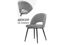 Стул на металлокаркасе Клэйн MR-11  / черный