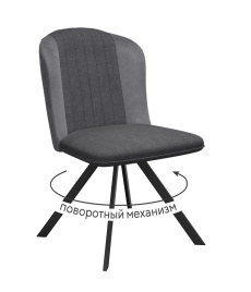 Стул DikLine 299 поворотный NS13 GRAPHITE/C56 серый, ножки черные фото 1
