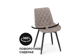 Стул на металлокаркасе Баодин К Б/К крутящийся латте / черный фото 1