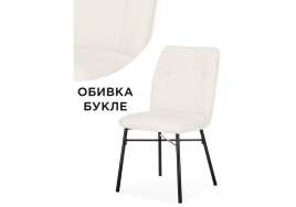 Стул на металлокаркасе Denis beige / black фото 1