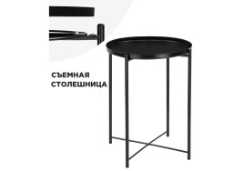 Журнальный стол Tray 1 black фото 1