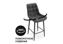 Барный стул Алст К крутящийся темно-серый / черный фото 1