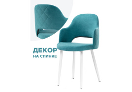 Стул на металлокаркасе Гутрид ромбы сзади бирюзовый / белый фото 1