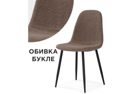 Стул на металлокаркасе Lilu dark brown / black фото 1