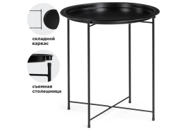Журнальный стол Tray 47х51 black фото 1