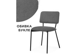Стул на металлокаркасе Reparo dark gray / black фото 1