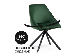 Стул на металлокаркасе Окленд крутящийся темно-зеленый / черный фото 1