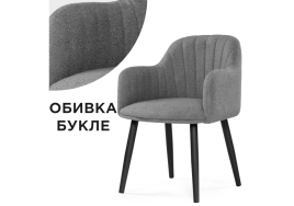Стул на металлокаркасе Халли lamb 11 / черный фото 1