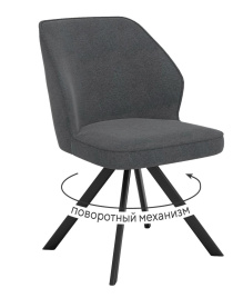 Стул DikLine 233 поворотный NS13 GRAPHITE, ножки черные фото 1