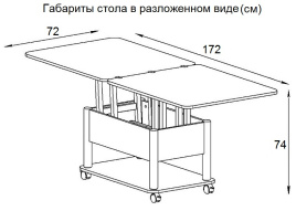Стол-трансформер Дебют 3, Венге темный/Ножки черные фото 5