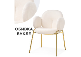 Стул на металлокаркасе Kalipso white / gold фото 1