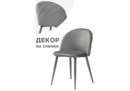 Стул на металлокаркасе Aldo 1 gray фото 1