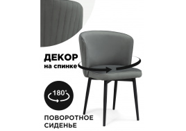 Стул на металлокаркасе Фрибур крутящийся MR-11 / черный фото 1