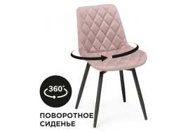 Стул на металлокаркасе Баодин К крутящийся розовый / черный фото 1