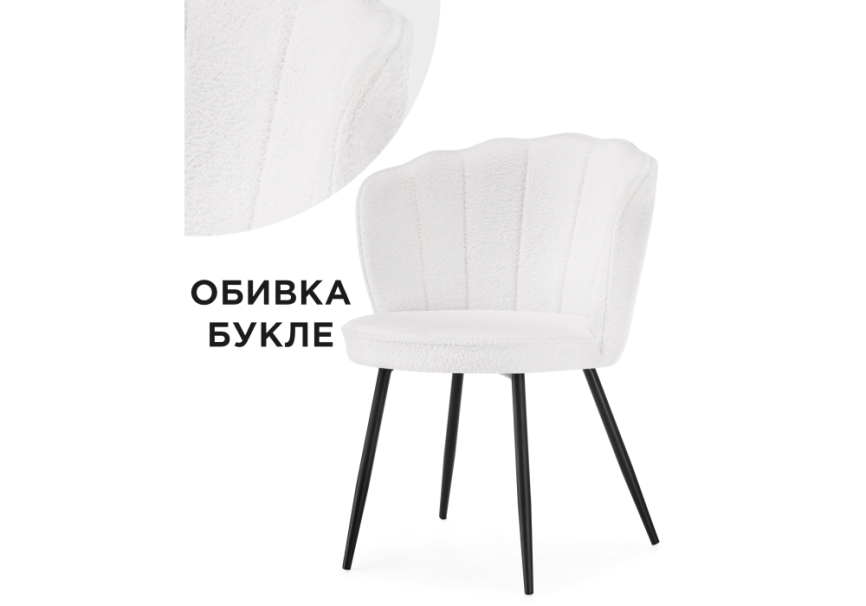 Стул на металлокаркасе Coral white / black фото 1