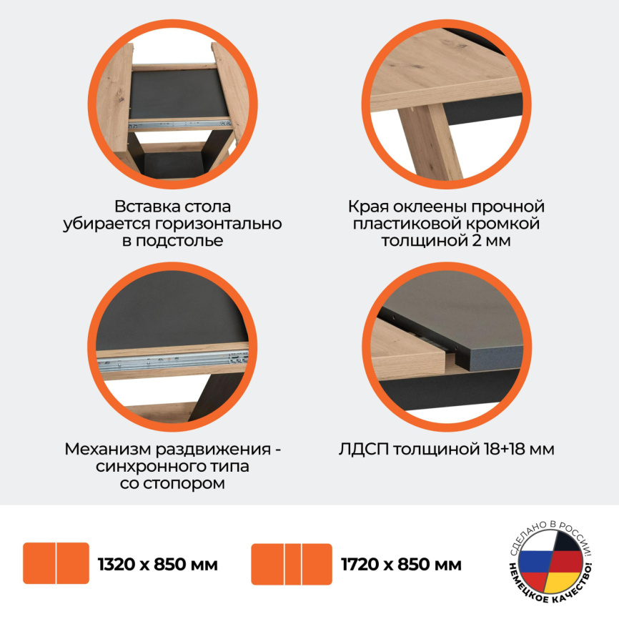 Стол обеденный раздвижной Вокс/Vox ЛДСП, 132-172х85х75,5см, дуб артисан/графит фото 15