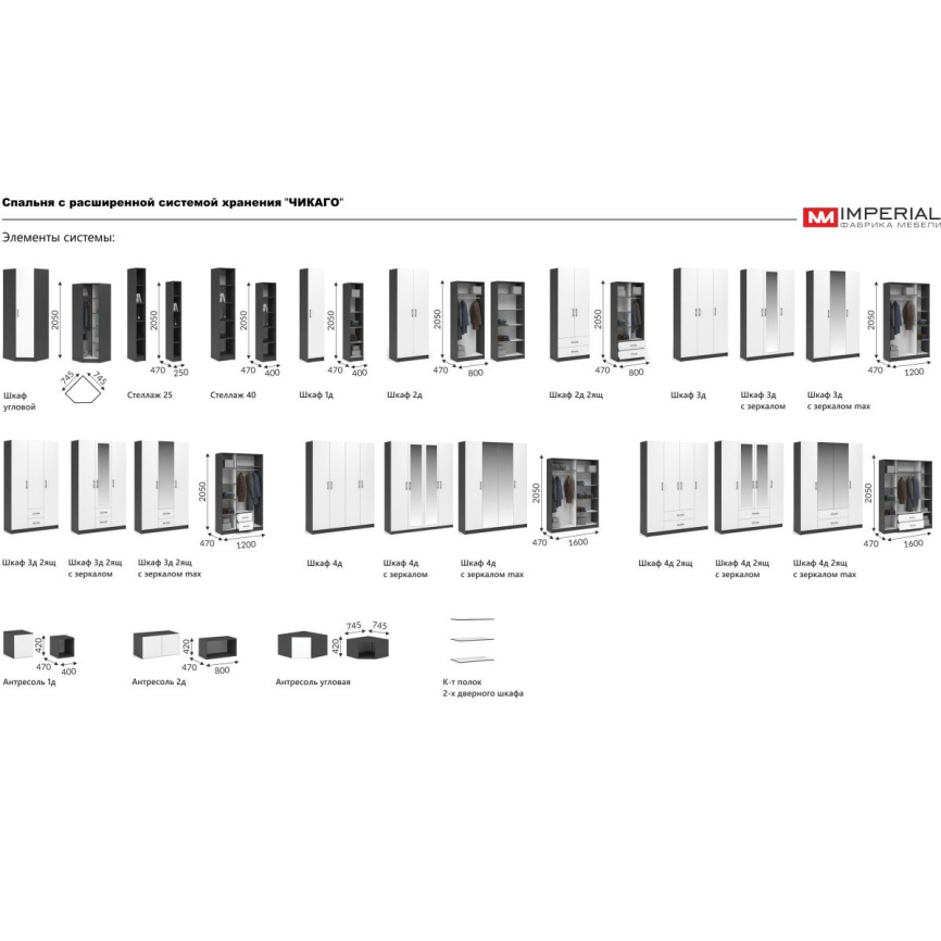 Шкаф «Чикаго» 3д Антрацит/Белый фото 4