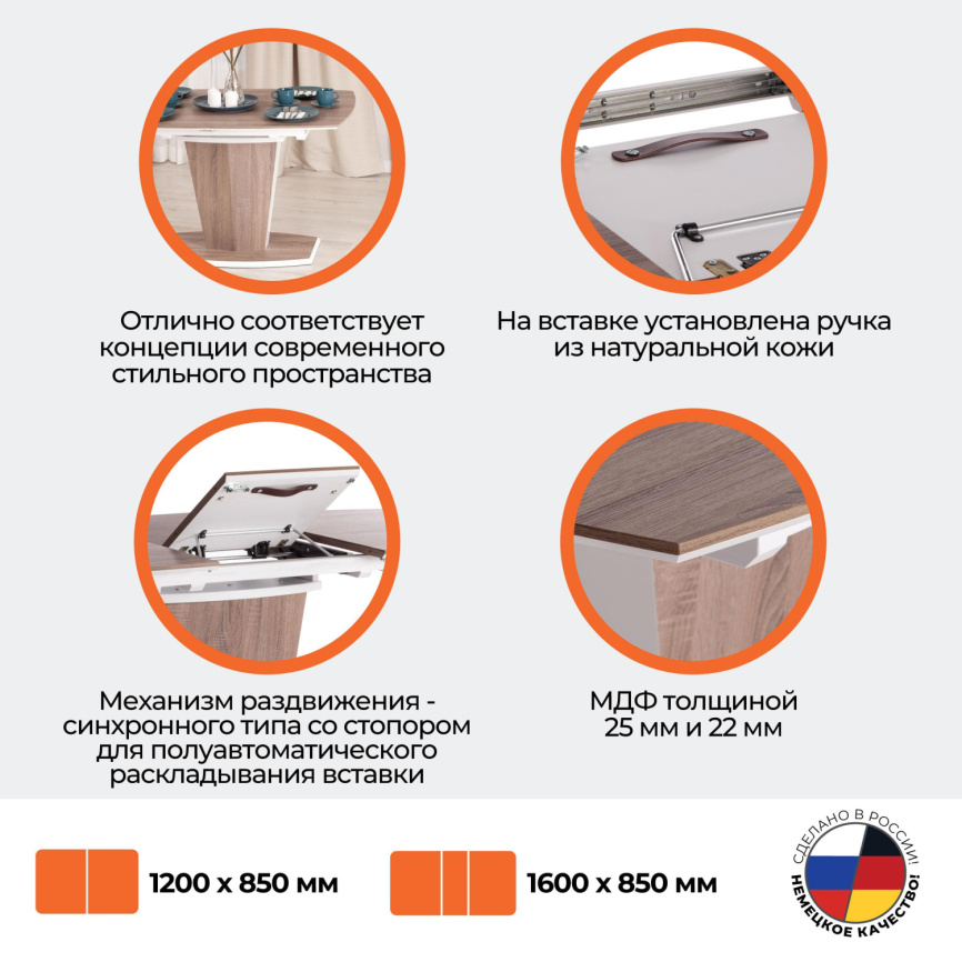 Стол FANCY МДФ HPL, 120-160х85х75 см, Дуб трюфель/Белый фото 14