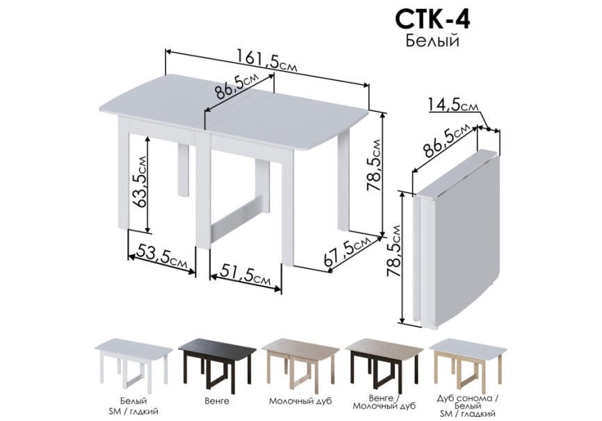 Стол деревянный СтК4 белый фото 2