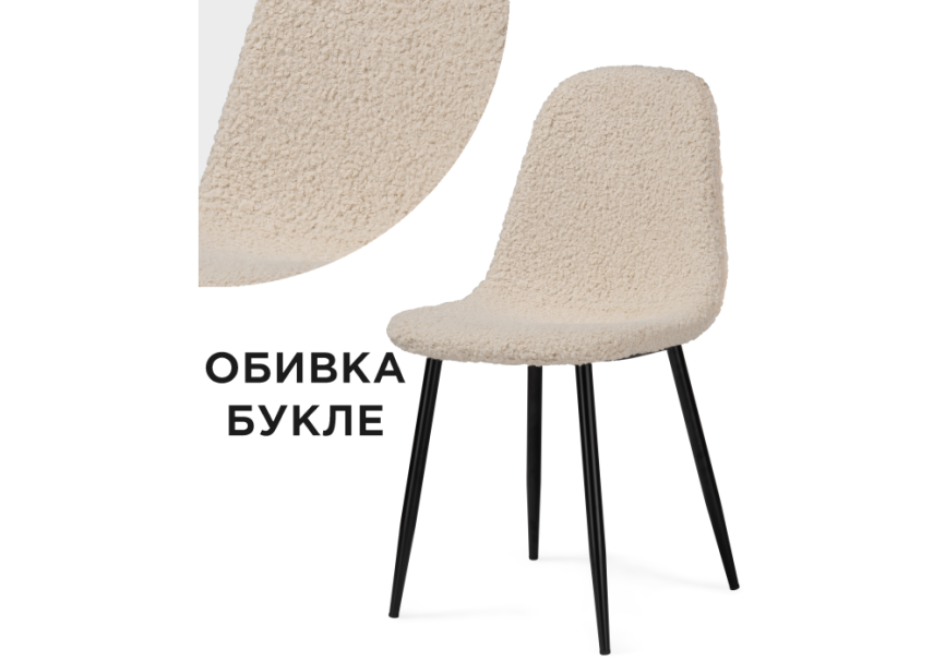 Стул на металлокаркасе Lilu white / black фото 1
