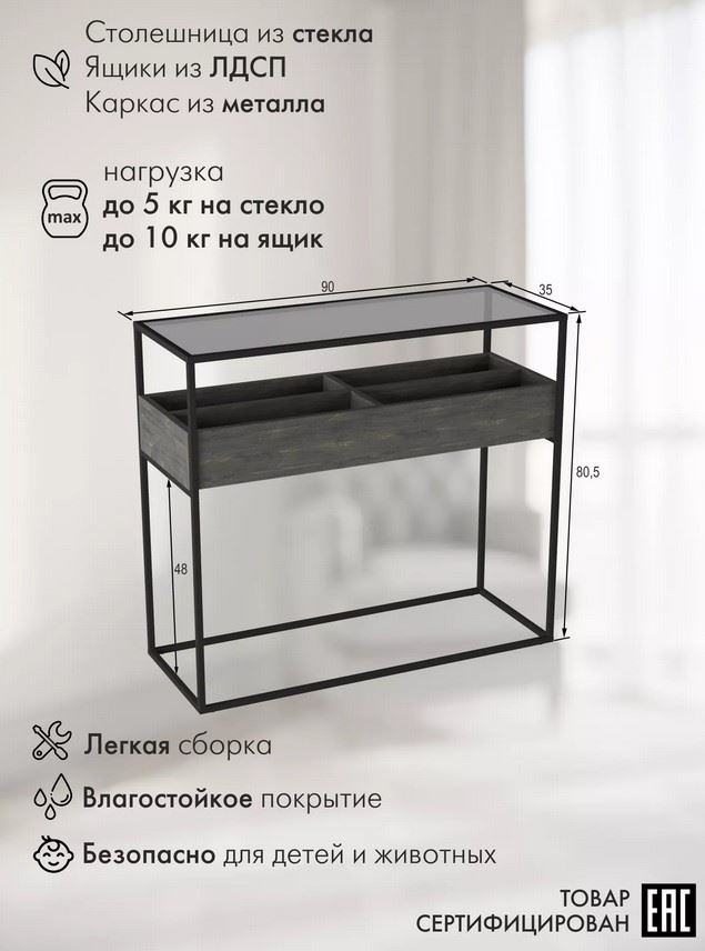 Консоль "Кассо" (Интра) фото 6