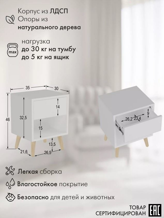 Прикроватная тумба "Хаук" (Белый/ТП03) фото 5