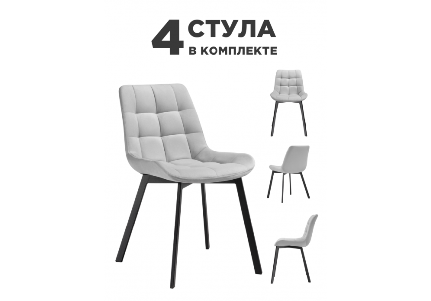 Стул на металлокаркасе Стронг 4 шт светло-серый / черный фото 1
