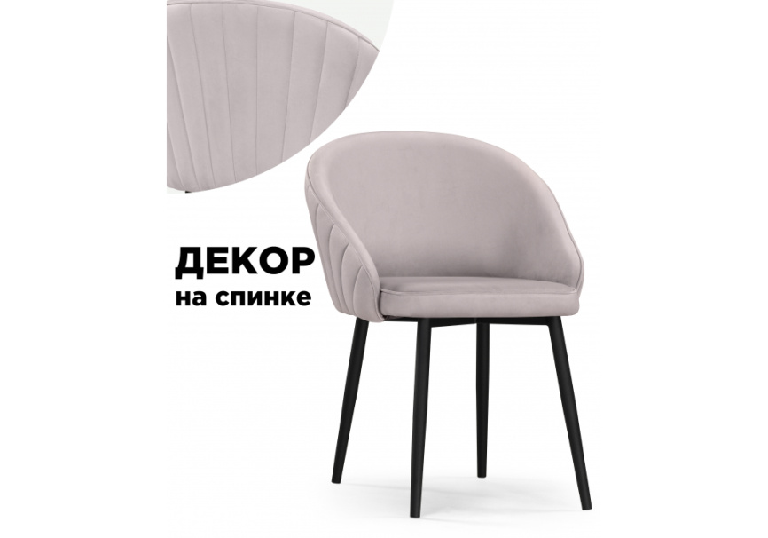 Стул на металлокаркасе Сутгайн MR-28 / черный фото 1