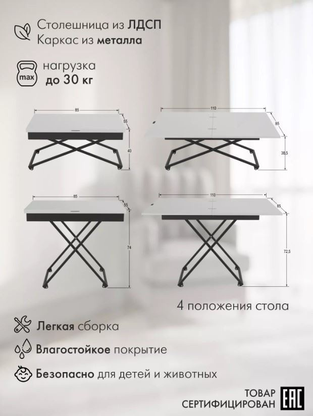 Стол трансформер Андрэ Loft (Белый) фото 5